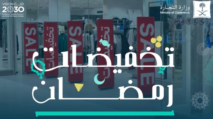 Siap-Siap! Arab Saudi Bakal Gelar Diskon Belanja Besar-besaran Edisi Bulan Suci Ramadhan